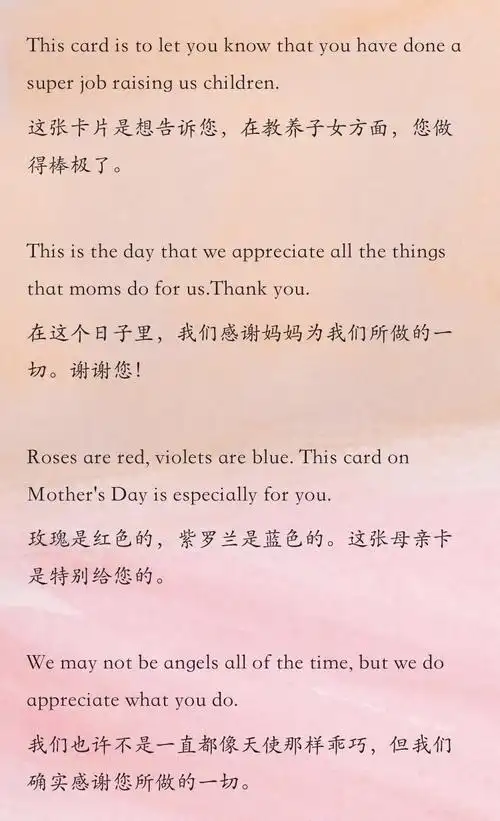 五年段【母亲节英语贺卡】优秀作业展示❤️㊗️妈妈们母亲节