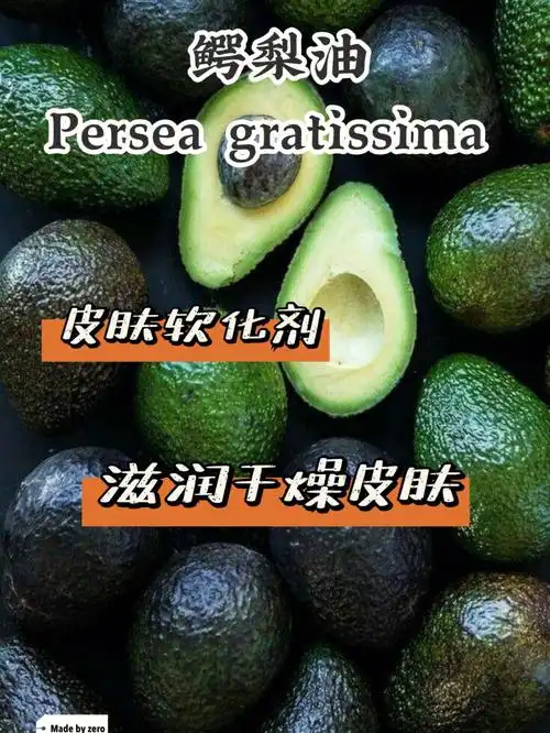 干燥果实冷压94适用肤质:干性肤质93主要成分:棕榈油酸(饱和脂肪