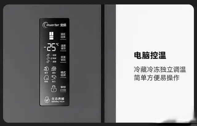 颜值好看实力佳:容声净系列325升多开门冰箱测评
