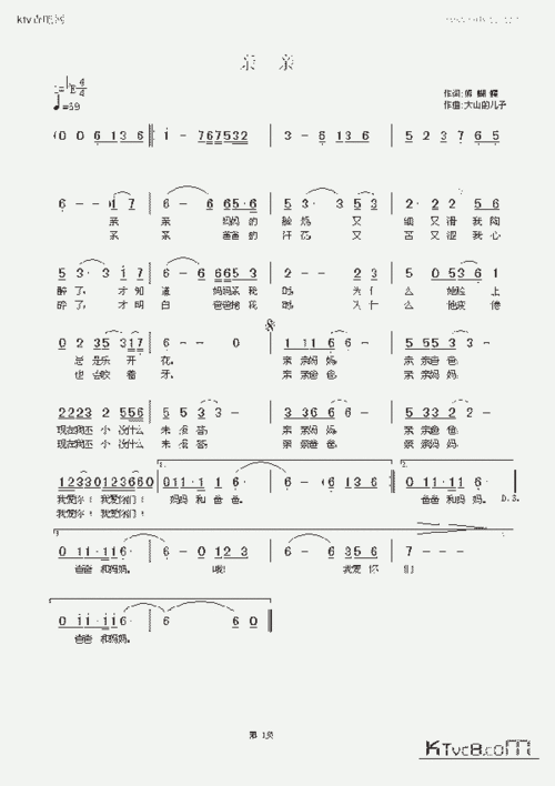 亲亲_歌谱简谱_哆来咪123曲谱网