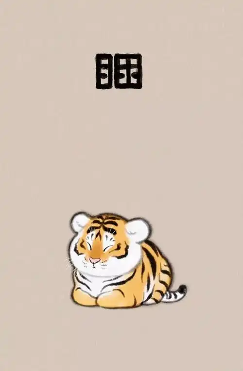 2022可爱霸气老虎头头像合集不二马的小老虎太可爱啦