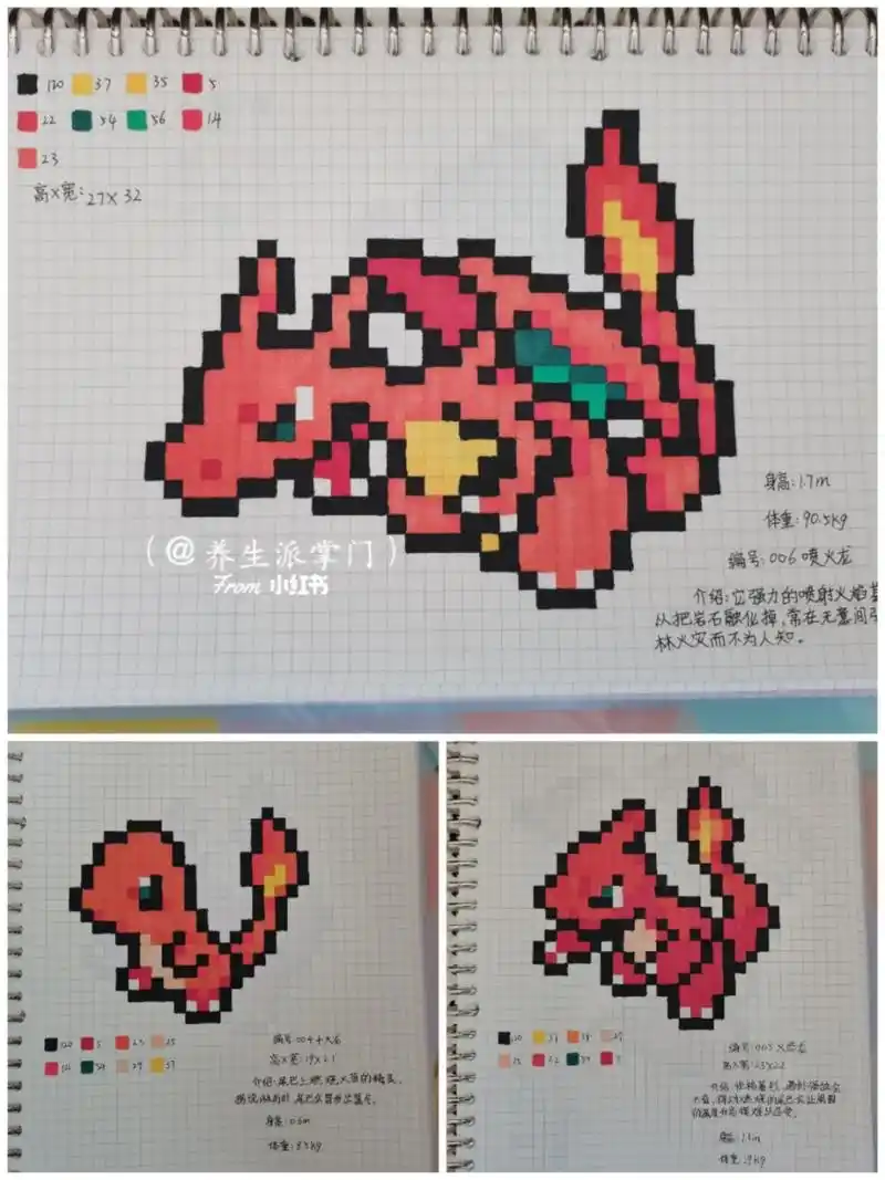 像素画临摹-小火龙进化合集 马克笔:touch color 有想要的宝可梦可以