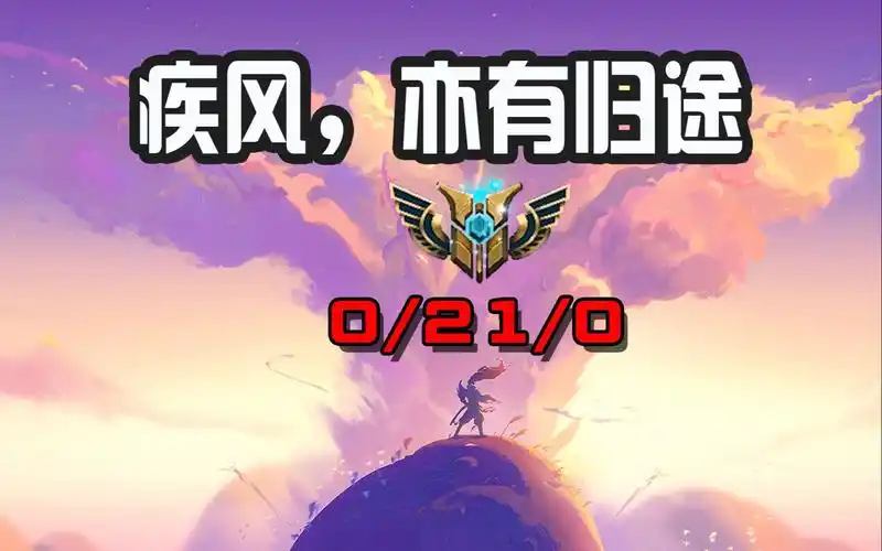 色彩速涂《亚索》:疾风亦有归途,如何画一朵五彩斑斓的云【小鱼场景】