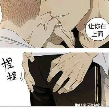 漫画##二次元漫画#傲娇受&腹黑攻贺哥你变了