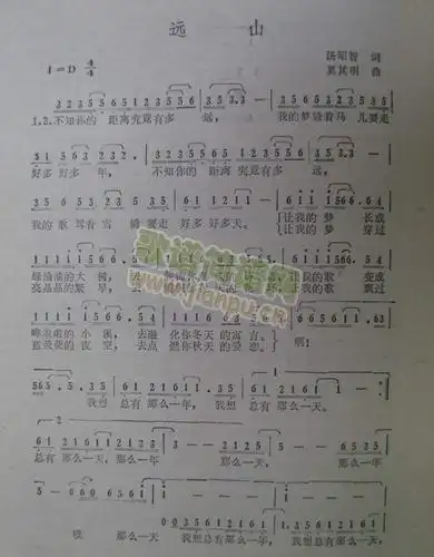 远山 歌谱简谱网