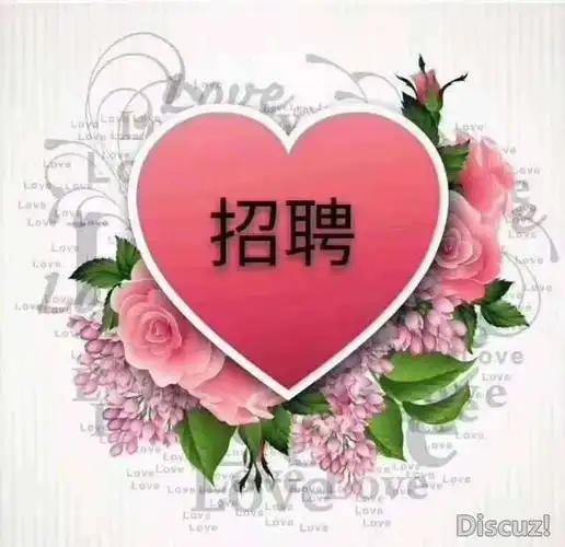 【 求职招聘】招几个女工,壹天工资70-130操作简单,一看就会有意者.