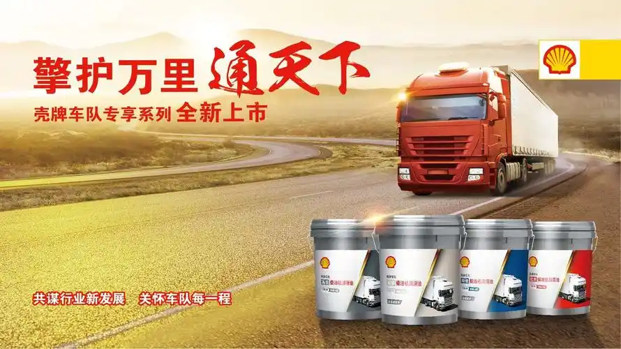 直击赋能物流车队和司机能源巨头壳牌在中国搞了一个新动作