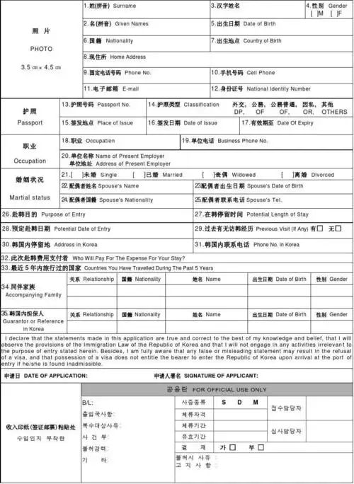 韩国个人旅游签(签证申请表)_word文档在线阅读与下载_免费文档