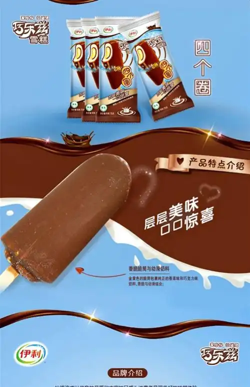 35支伊利巧乐兹雪糕经典巧克力脆皮冰淇淋冰激凌冷饮批发一件巧脆棒35