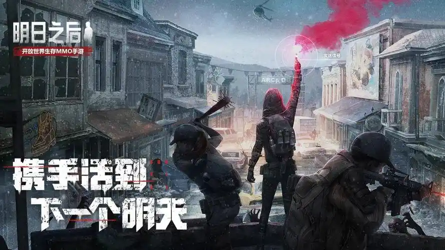 明日之后公测时间最新_上线时间