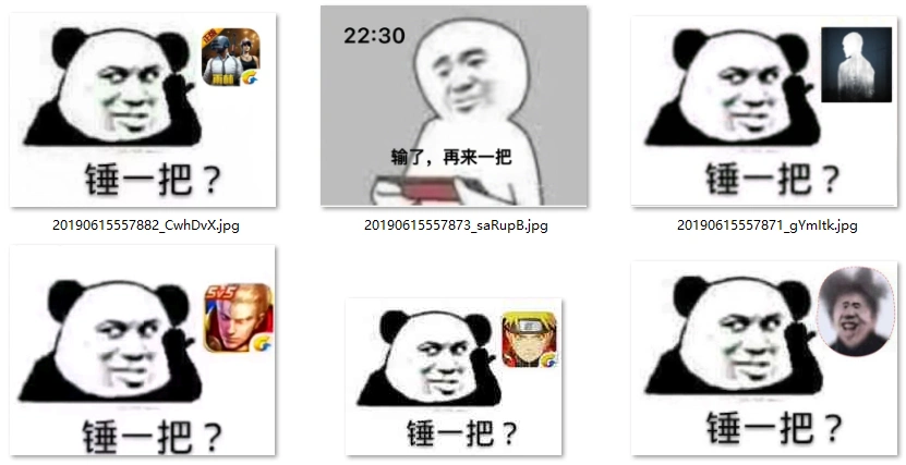 锤一把表情包-锤一把游戏表情包 版