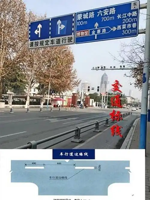 交通标线是由标划于路面上的各自线条,箭头,文字,立面标记,突起路标和
