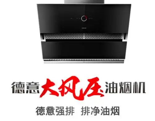 以服务树榜样,德意电器质保十年领跑厨电届