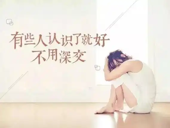 一个人心累心酸的句子说说心情送给很累的自己