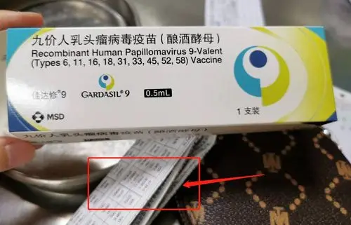 默沙东九价hpv疫苗说明书中文版全文