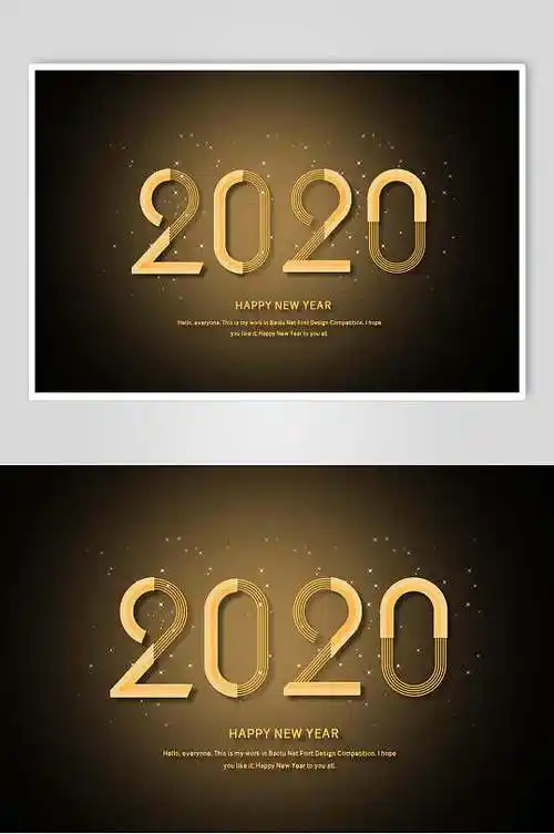 2020年立体字素材