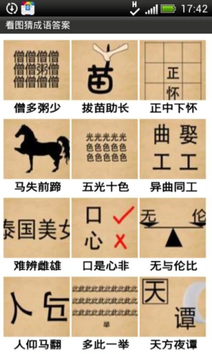 13个看图猜成语答案猜_看图猜成语答案及图片