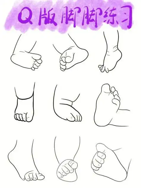 人简笔画脚