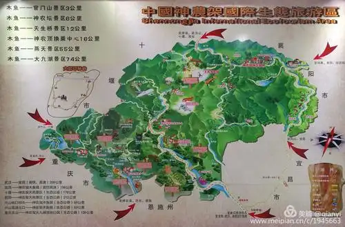 中国神农架国际生态旅游区分布图