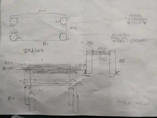 物理趣味比赛——纸桥承重