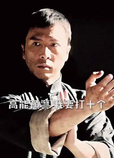 叶问经典名场面,我要打十个!为中华武术证明