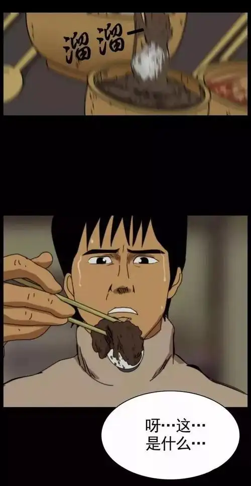 恐怖指数:★★★★☆人肉酱