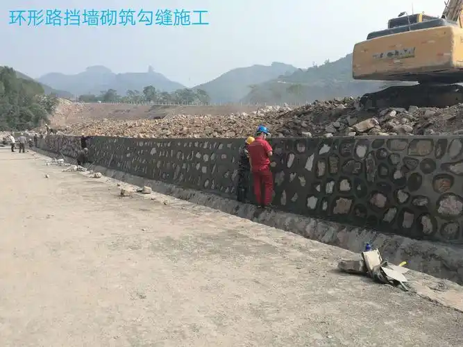 环形路挡墙砌筑勾缝施工