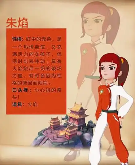 武当虹少年涤净邪恶护卫仙山