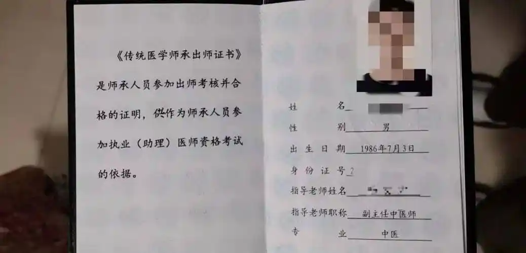 36岁被裁员半路改行学中医 藏象中医师承改变我的人生_专长_执业_证书