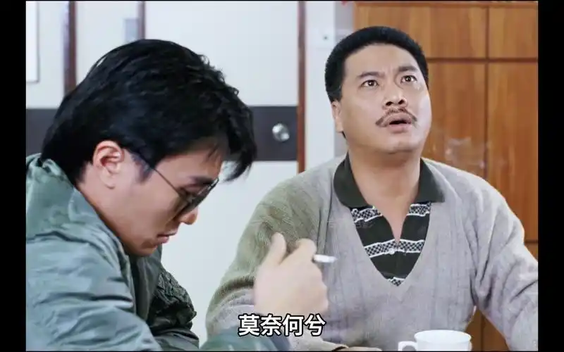 星爷爆笑经典《逃学威龙2》