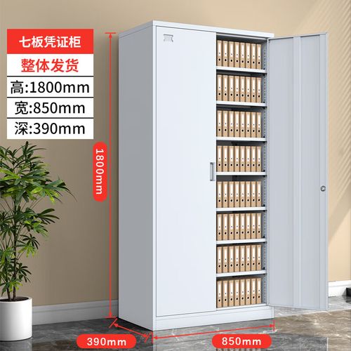 生态宜家【官方直销】文件柜铁皮柜带密码锁偏三保办