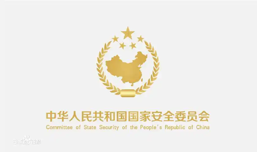 十八大之后,我国设立了专门机构统筹和谋划国家安全战略,是什么