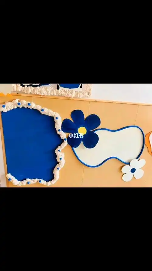 蓝色系主题墙边框环创