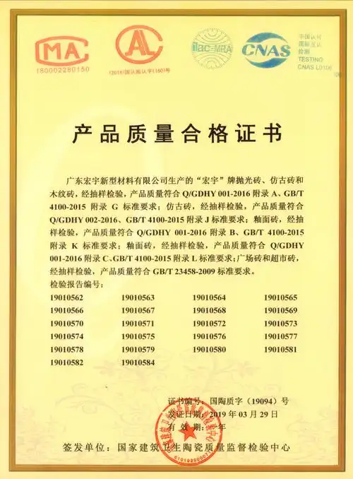 广东宏宇新型材料有限公司