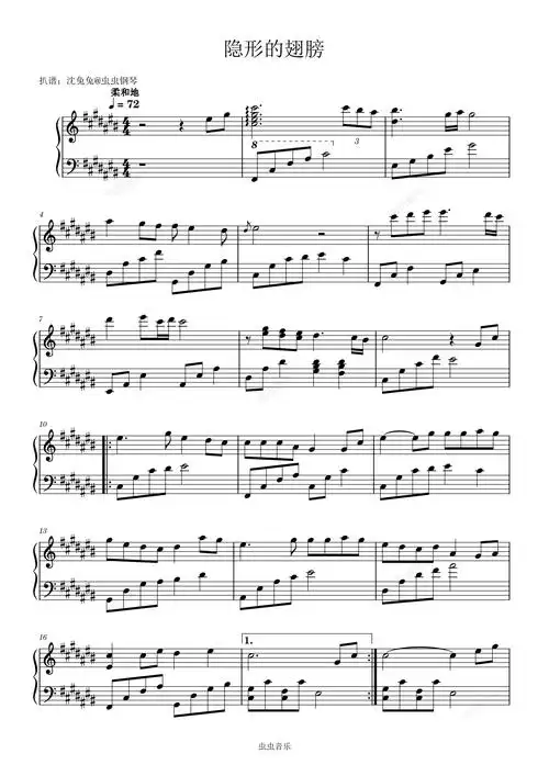隐形的翅膀钢琴谱