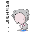 喘气qq动态表情 qq动漫表情 qq表情大全 qq表情