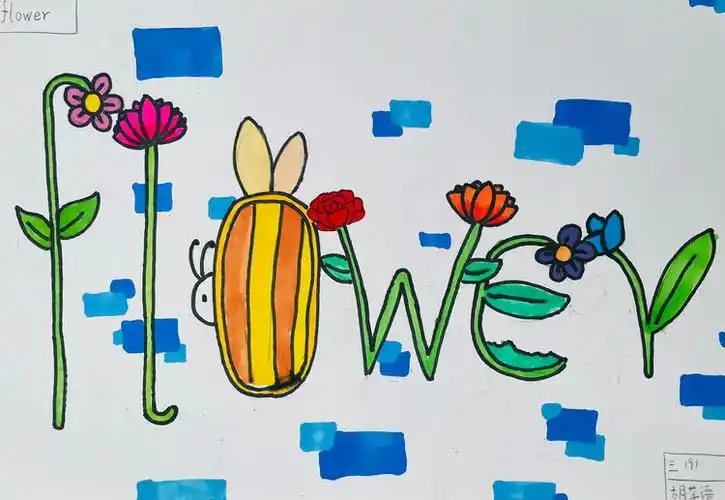 三9班《字母联想》