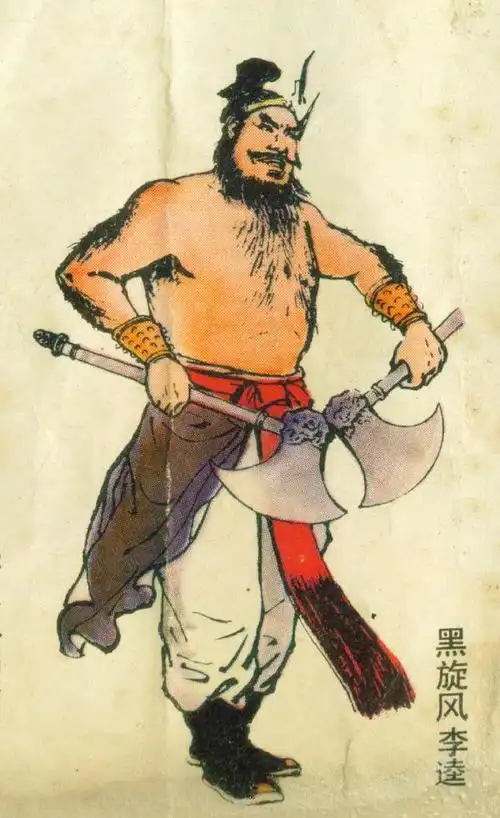 帅烦恼的相册-颜梅华水浒传人物图鉴