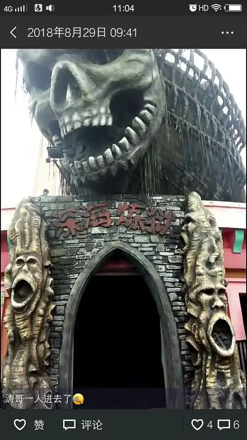 我和妹妹迫不及待的冲向小黑屋,哈哈哈,也就是鬼屋啦,结果妹妹不敢