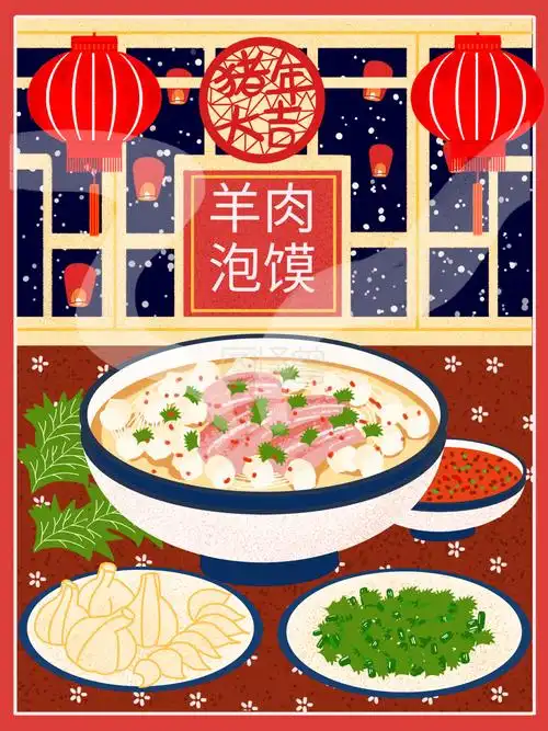 羊肉泡馍海报设计