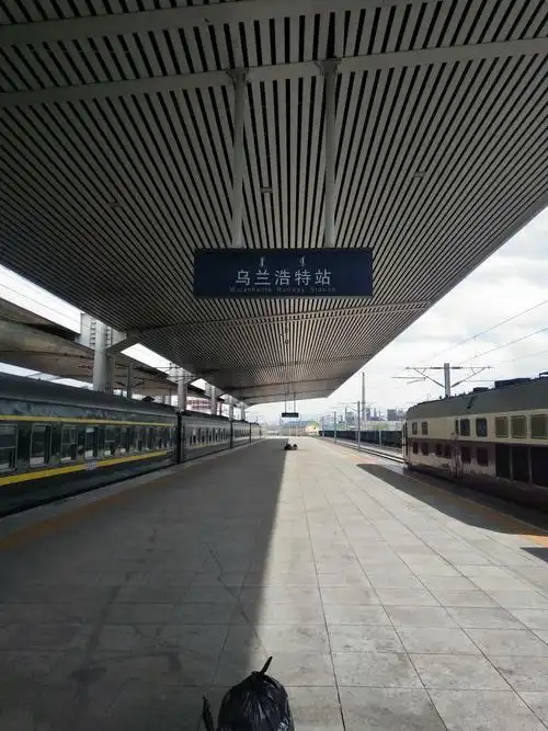 5月7日晴1820次乌兰浩特一一白城添乘报告