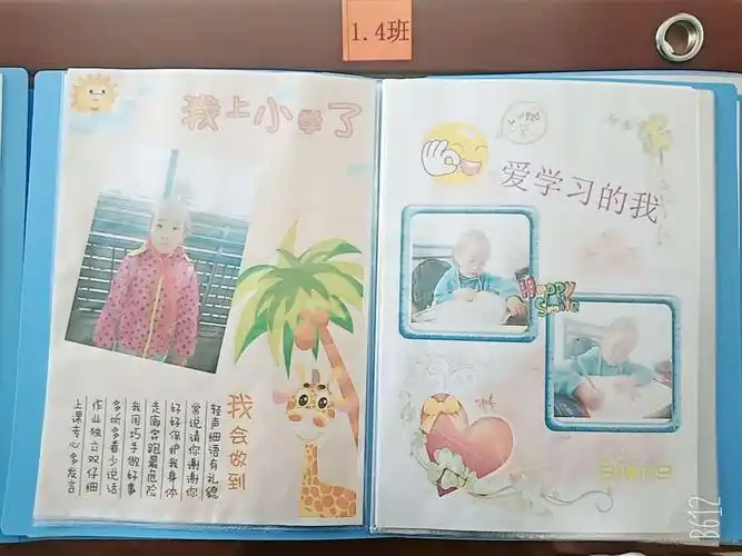 "记录与分享"让成长更生动———西温庄小学成长记录袋展评活动纪实