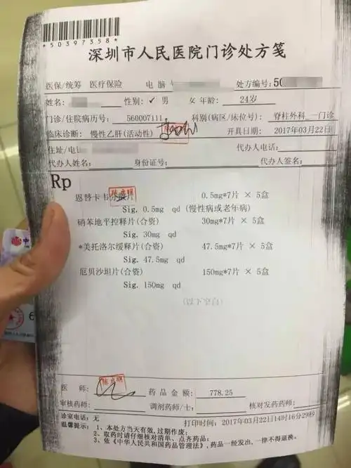 着记者走出医院,来到医院附近一家医保定点的医院拿另一个处方单上药