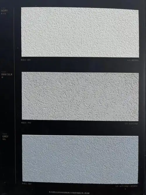 雅晶石微水泥艺术漆真石漆质感颗粒