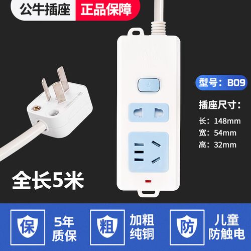 插座动车带地线电瓶公牛充电源延长线15 20 30米接线板插排