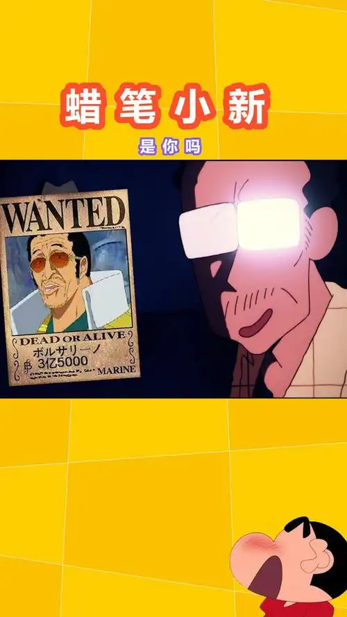 蜡笔小新#双叶幼稚园园长再一次强调自己不是黄猿