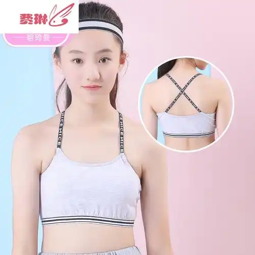 青少年内衣女文胸12岁女童发育期小背心13初中学生15少女大童 费琳