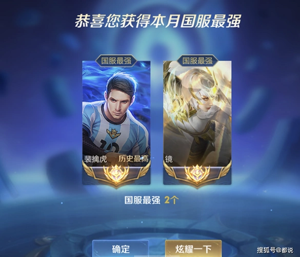 王者荣耀镜国服称号每个月都有着一群人在抢昧昧铭文小技巧