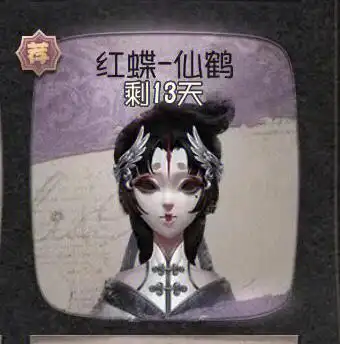 啊[doge]不是特别会玩红蝶,但是很想用仙鹤佛系炽天使真的很配束缚,但