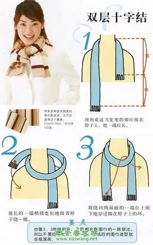 围巾